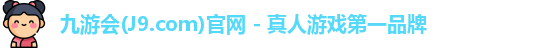 J9九游会